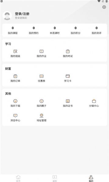赣鄱教育云平台APP官方版截图3