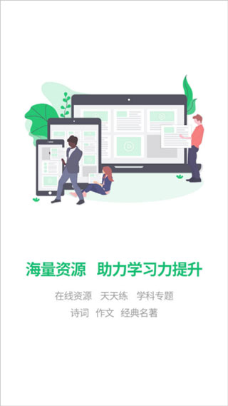 河南校讯通app手机版截图3