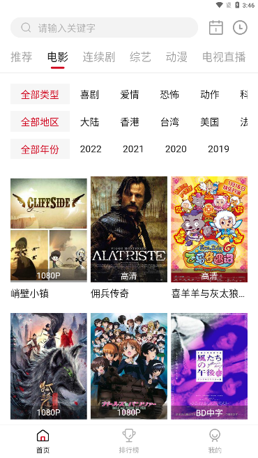 喜鹊追剧app官方版截图3