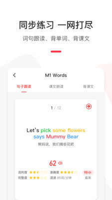英语说v3.5.2截图3