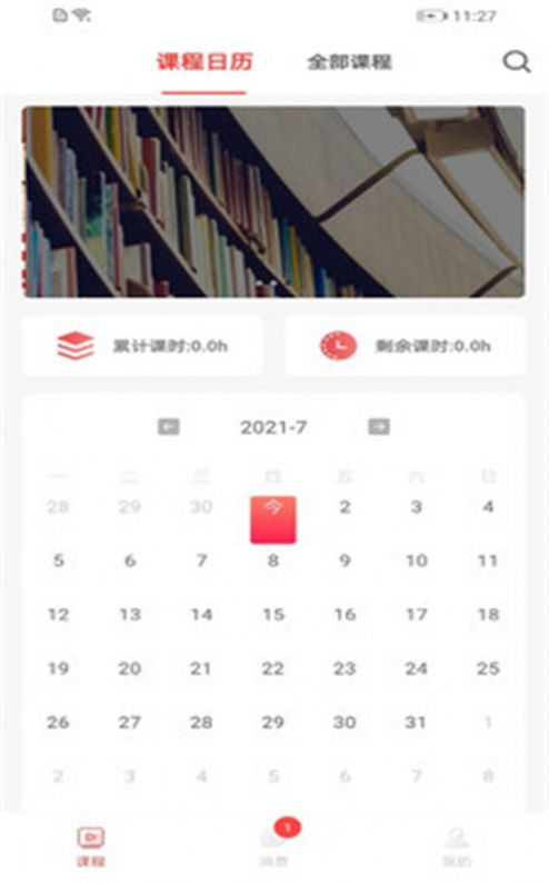 学蜗优课堂截图3