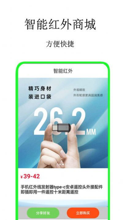 空调蓝牙遥控器app最新版截图3