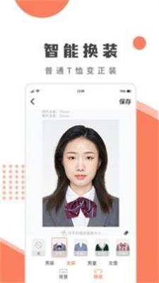 乐拍证件照v1.0.0安卓版截图3