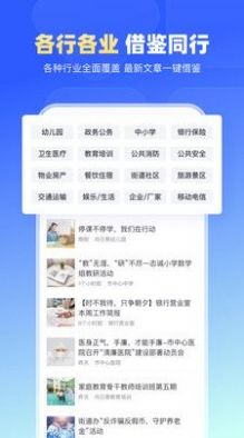 简篇app