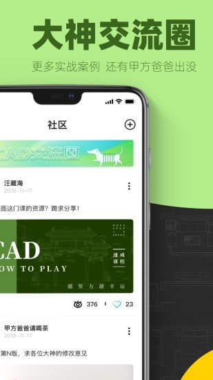 cad快速看图画图app