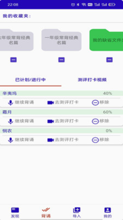 长嘴鸟Ai背诵最新版截图3