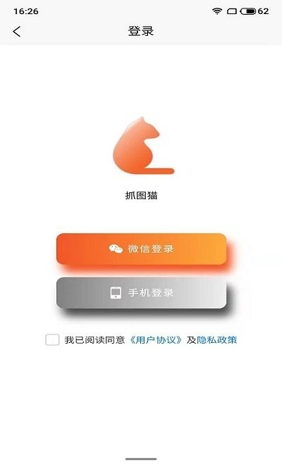 抓图猫去水印app