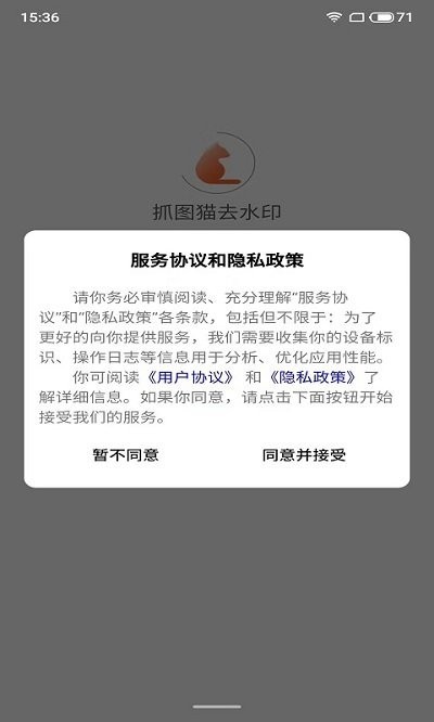 抓图猫去水印app