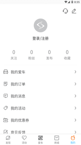 思皓乘用车app截图3