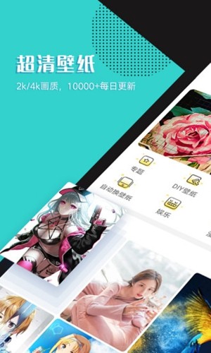 秀壁纸神器最新版