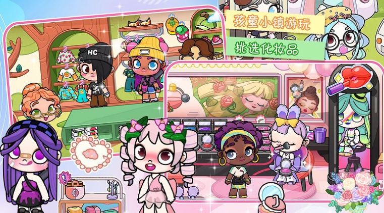 凡达世界樱花小镇游戏安卓版