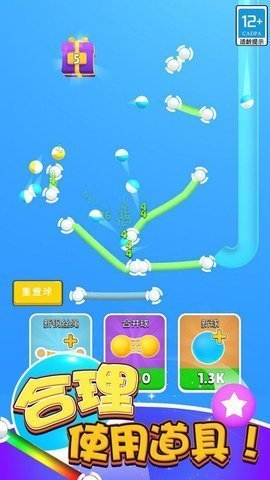 弹球高手截图2