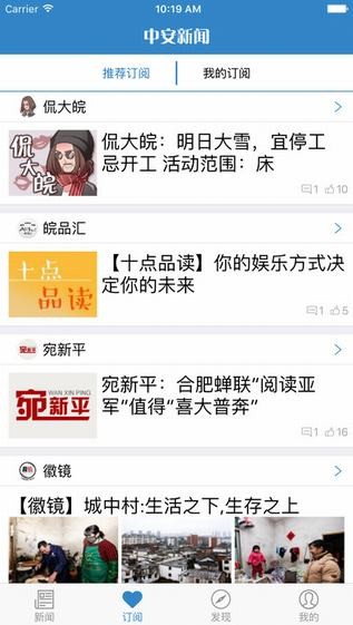 中安新闻app17084