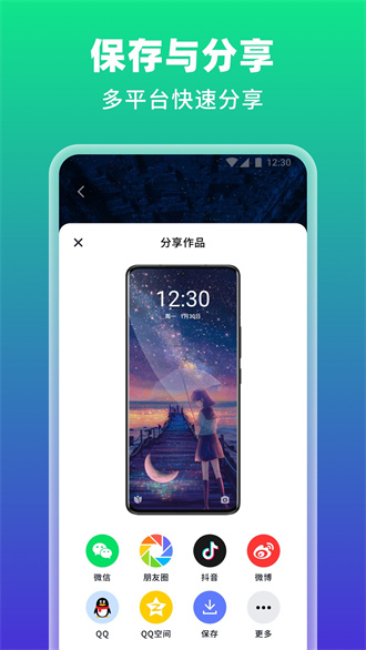 AI绘壁纸截图3