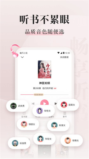 喵爪小说app官网版