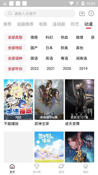 追剧达人2.2全新版本