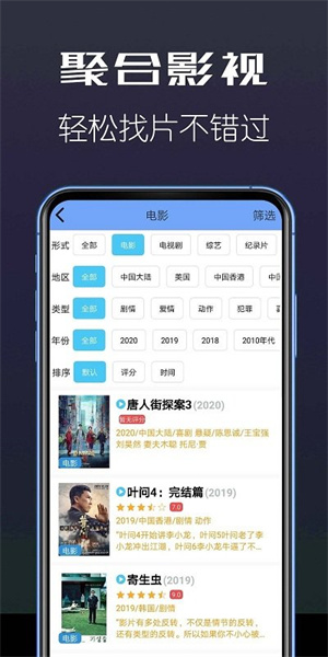 聚合影视app18691