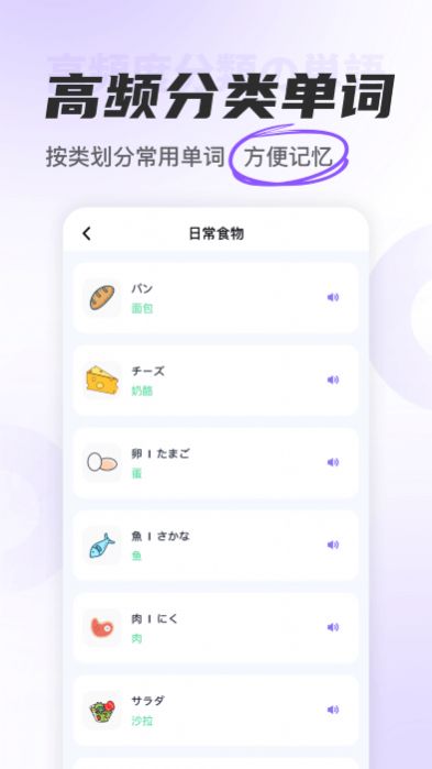 冲鸭日语app官方版截图3