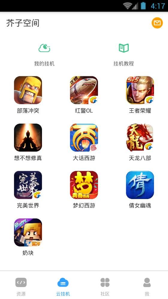 芥子空间app0