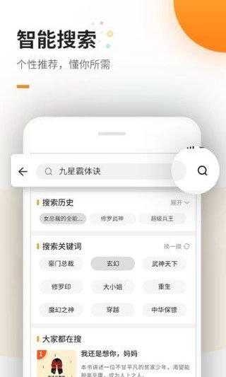 海棠文学城app1