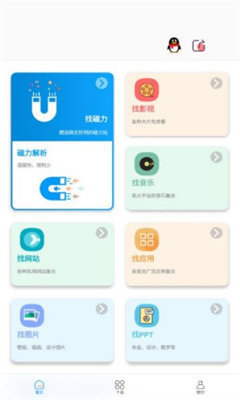 资源大师app0