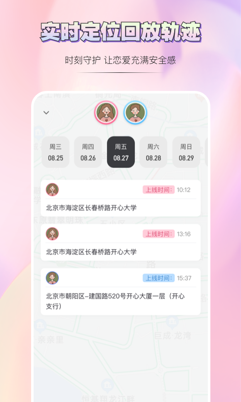 亲亲日常app15950