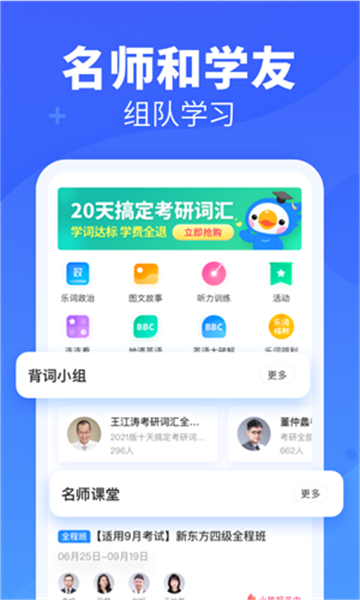 乐词背单词15957