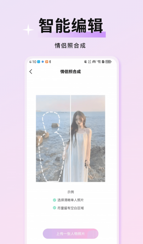 万颜相机app0