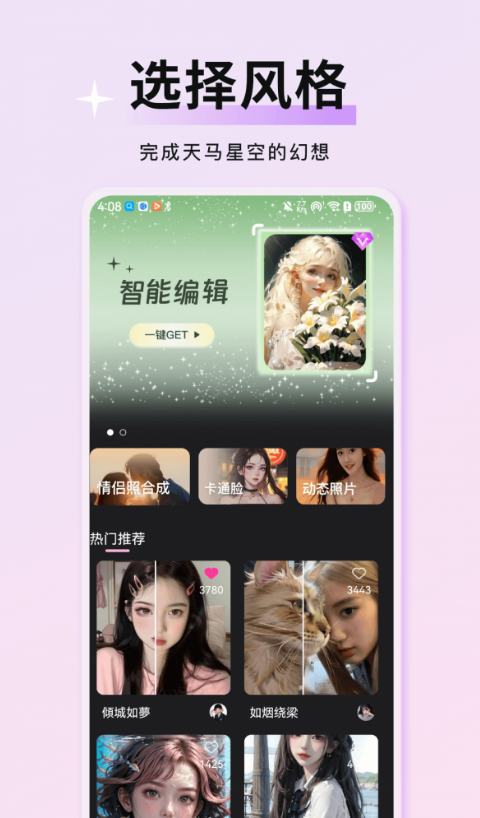 万颜相机app15991