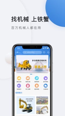 铁蟹网app0