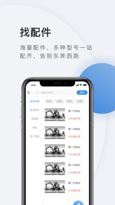 铁蟹网app2