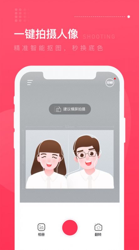 结婚登记照16020