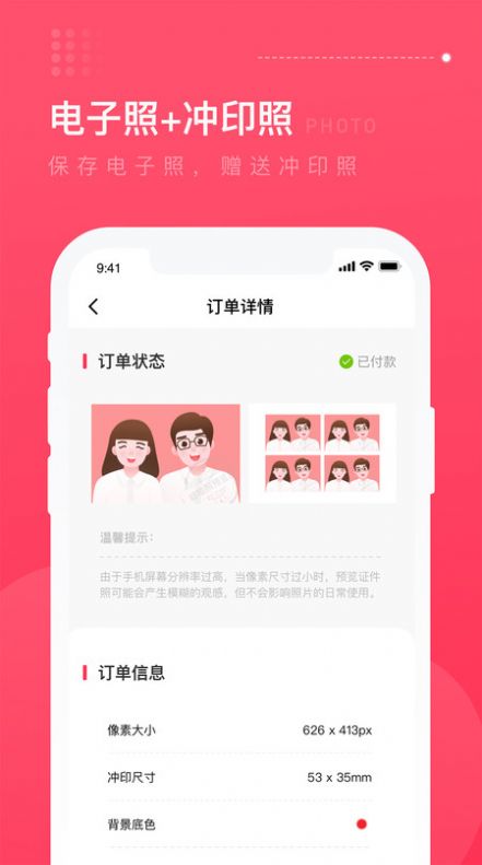 结婚登记照16020