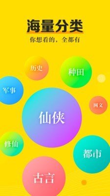 爽阅小说最新版16030