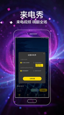 闪动壁纸app16192