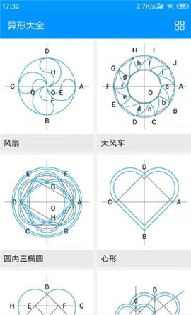 木工计算器app16106