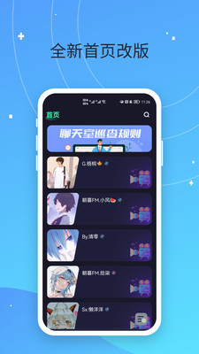 偷星猫app1