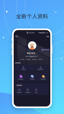 偷星猫app2