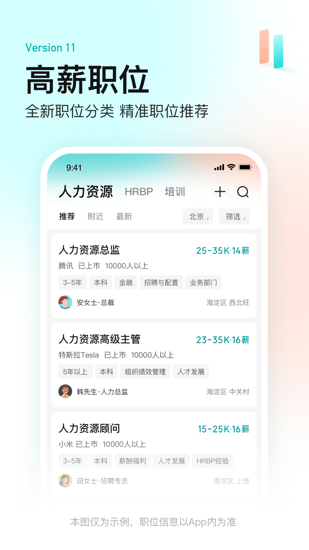 BOSS直聘app16138