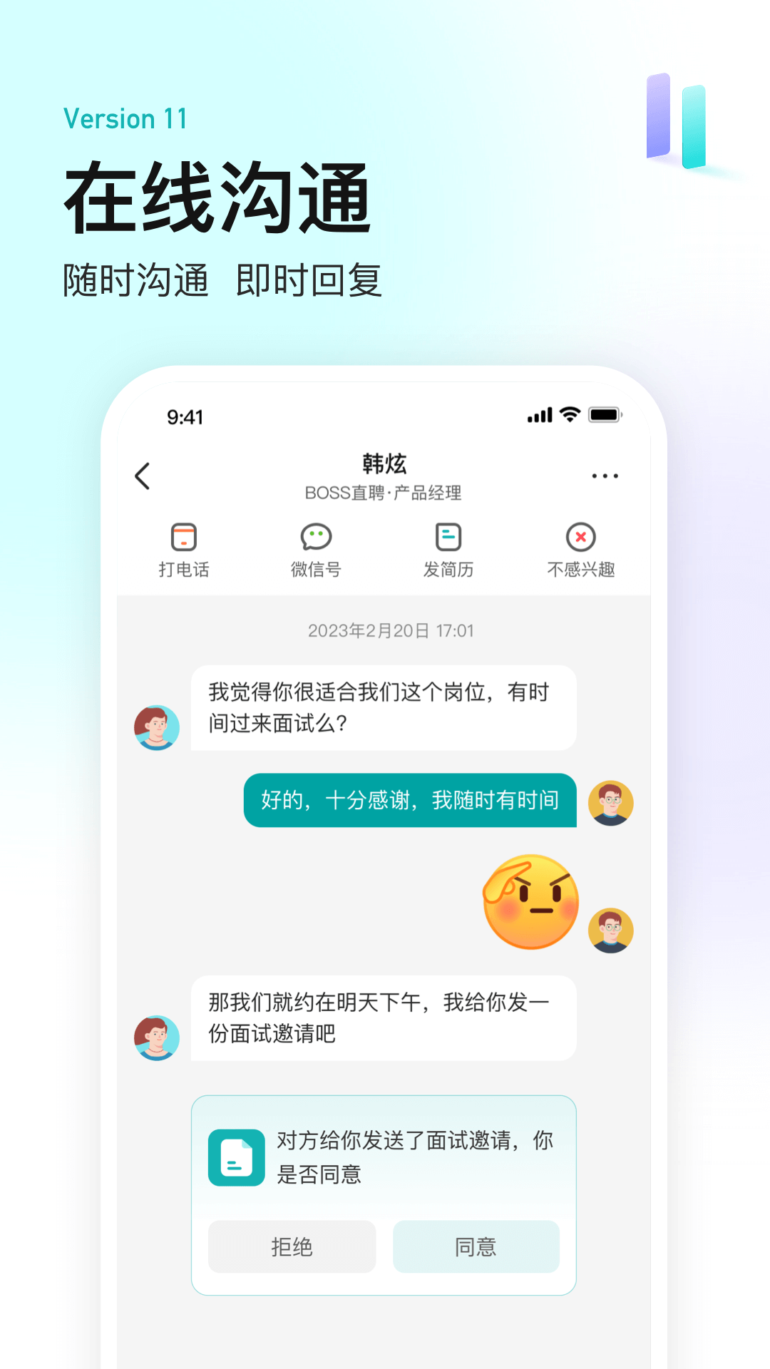 BOSS直聘app16138