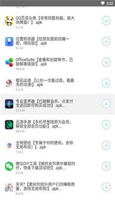 余七软件库app1