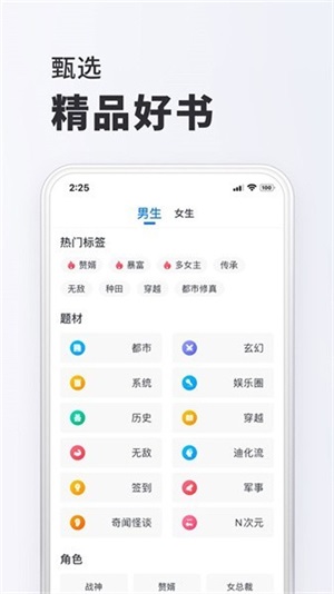 小小阅读app1