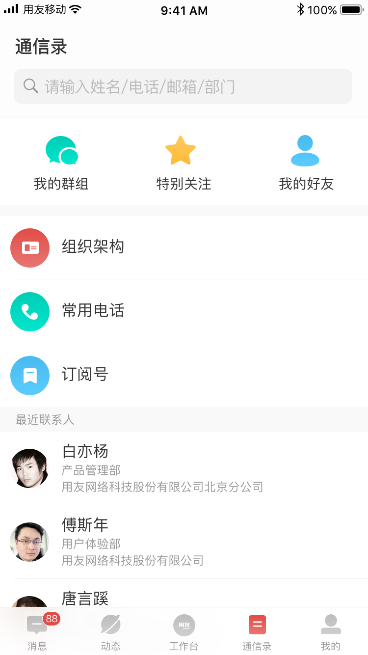 友空间app16187