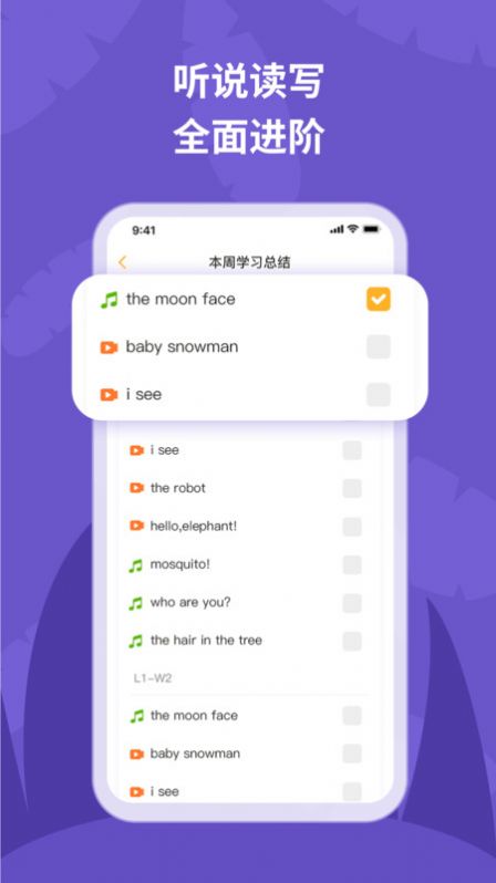 悦悦随声听app2