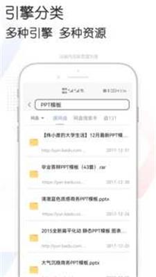 BT磁力搜索器app1