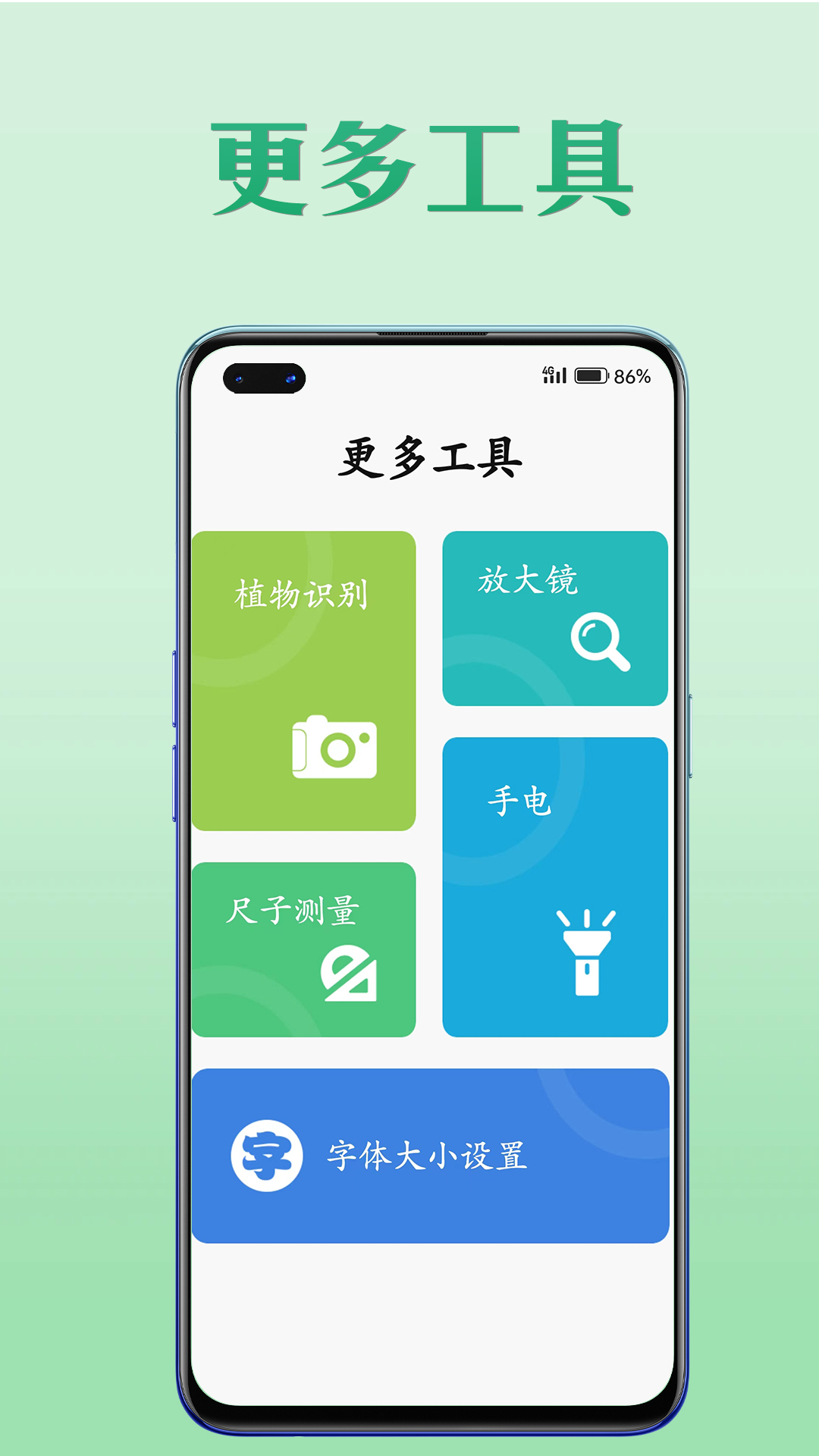 工具王app0