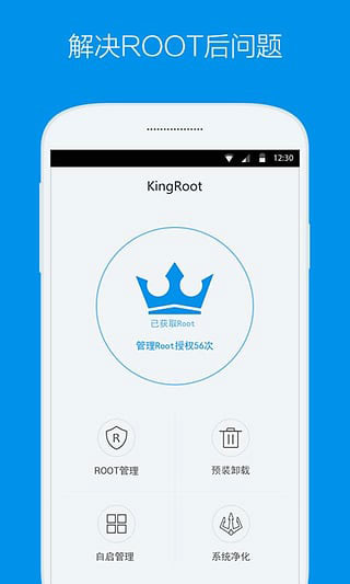 kingroot官网版16213