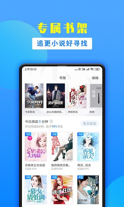 掌中小说书城app1