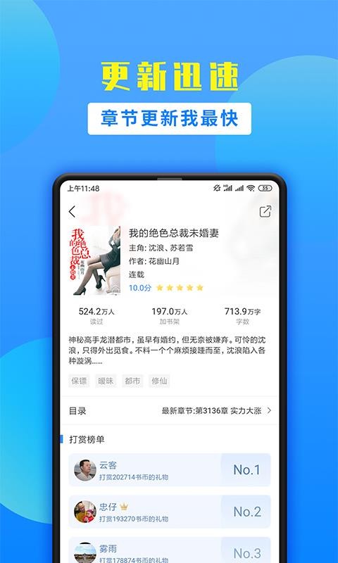 掌中小说书城app0