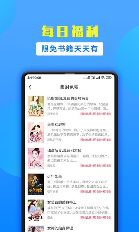 掌中小说书城app2